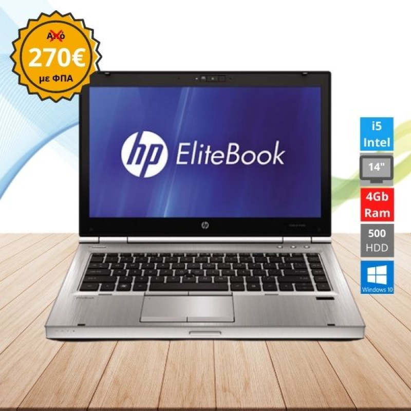 laptop HP Elitebook 8460P refurbished thestech.gr